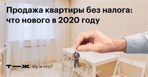 Навыки и советы для успешной продажи квартиры в 2020 году