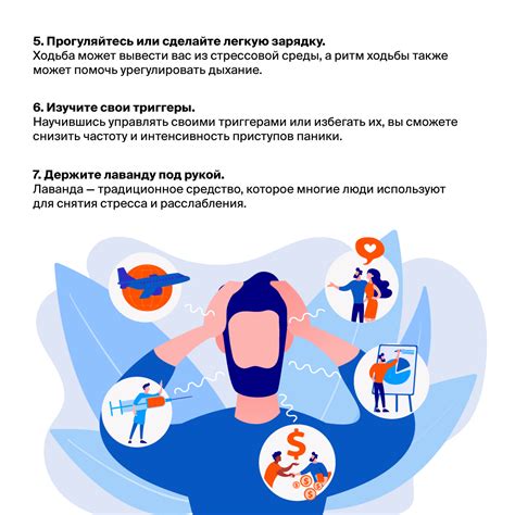 Надежное преодоление панической атаки: советы и рекомендации