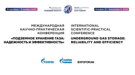 Надежность и эффективность подводки газа