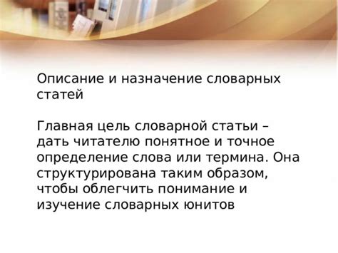 Назначение и цель статьи