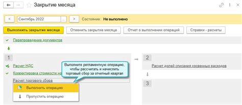 Назначение торгового сбора