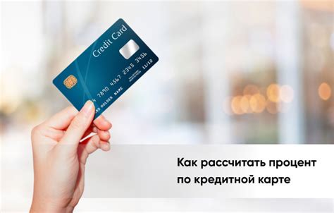 Наилучший срок оплаты по кредитной карте