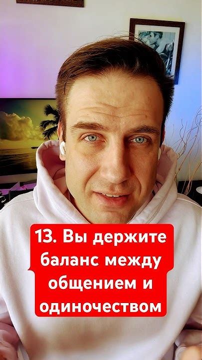 Найдите баланс между одиночеством и общением