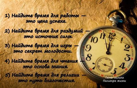 Найдите время для отдыха и расслабления