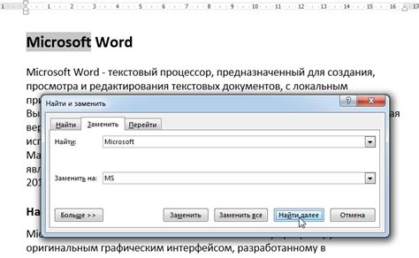 Найдите приложение Microsoft Word в результате поиска