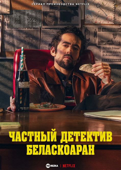 Найм частного детектива