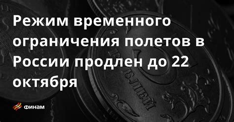Найти ее до временного ограничения