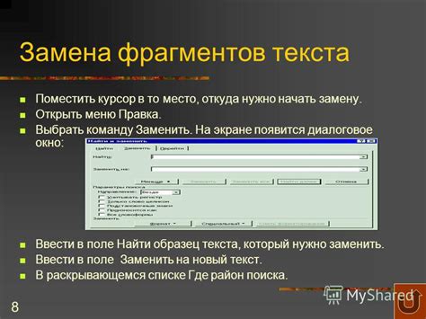Найти занятие на замену