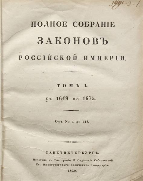 Наказ о градском благочинии