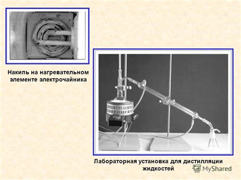 Накипь и отложения на нагревательном элементе