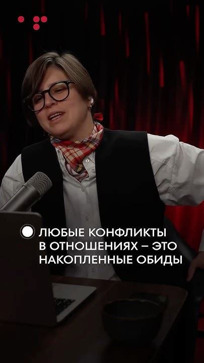 Накопленные обиды и конфликты