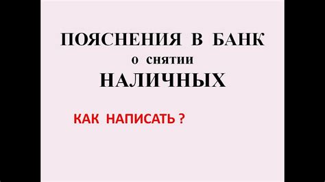 Наличные чеки