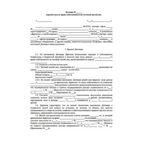 Налоговые аспекты передачи доли в квартире супругу