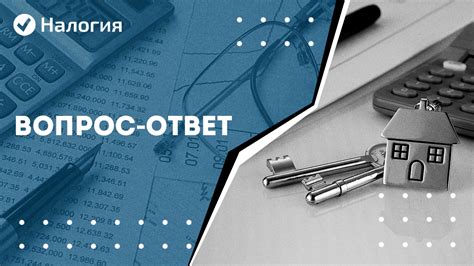 Налоговый вычет за квартиру в 2021 году
