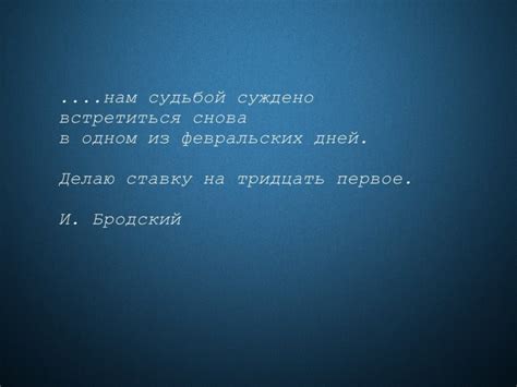 Нам суждено встретиться