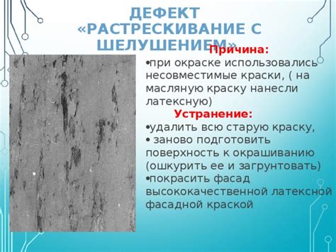 Нанесение второго слоя латексной краски