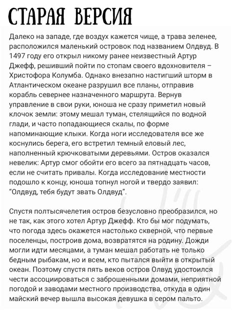 Написание первых глав