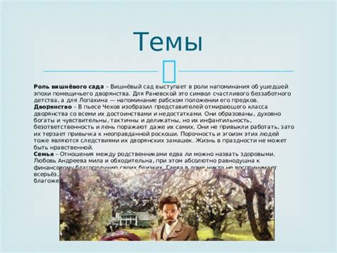 Напоминание об их роли