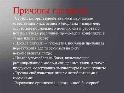 Нарушение баланса естественного биоритма