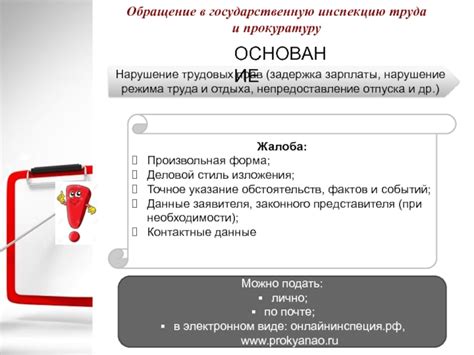 Нарушение трудовых прав: задержка зарплаты