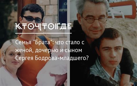 Наследие брата Сергея Бодрова