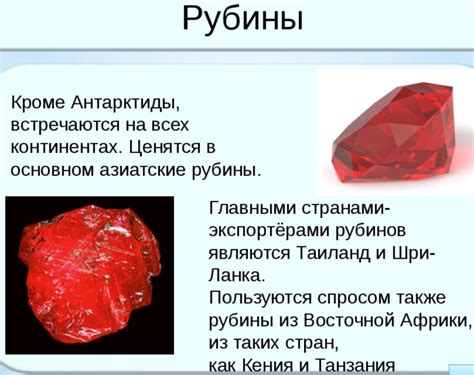 Наследие искусственных рубинов в СССР и современность