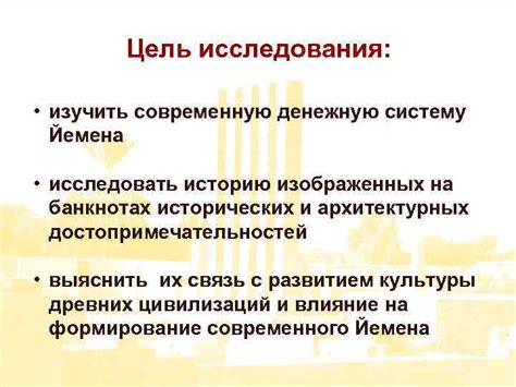 Наследие и влияние на современную денежную систему