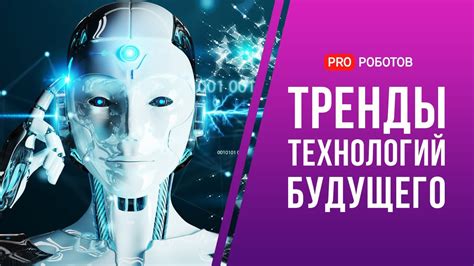 Наследие и влияние на современные технологии