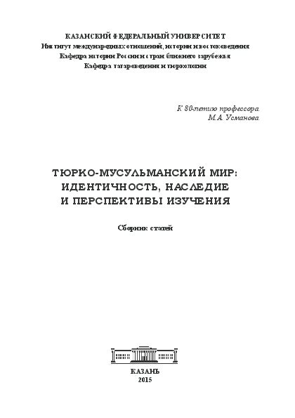 Наследие и перспективы