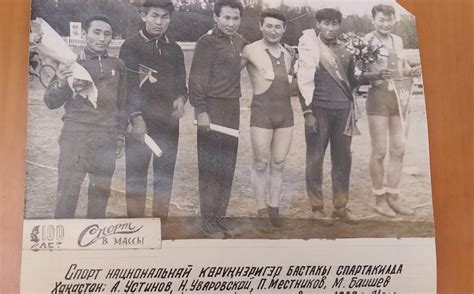 Наследие первой спартакиады