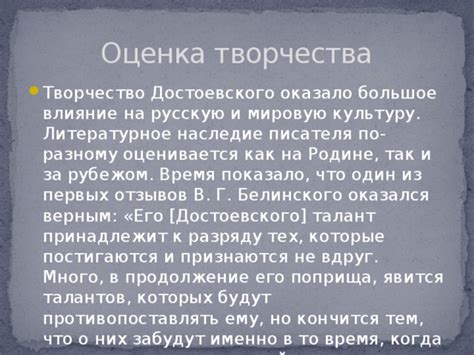 Наследие писателя: продолжение его работы и влияние на современность