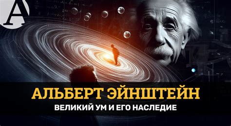 Наследие профессора и его влияние на современную науку