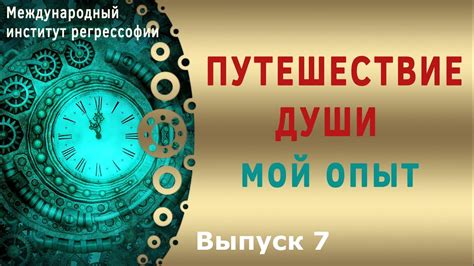 Наследники и последующие поколения