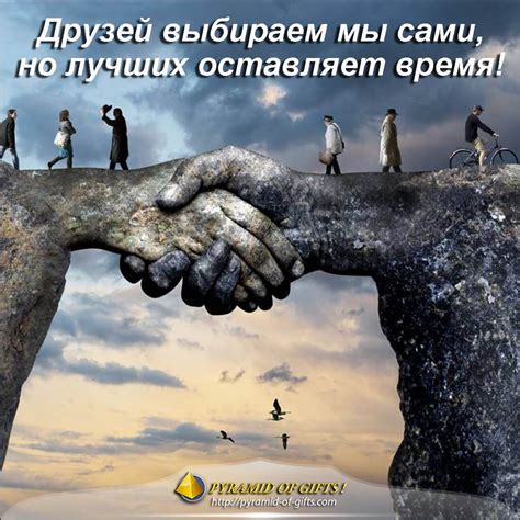 Наставления и уроки дружбы: как друг меня направил на правильный путь