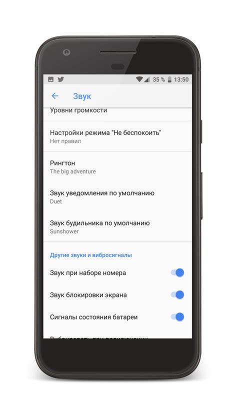 Настройка мелодии входящего звонка