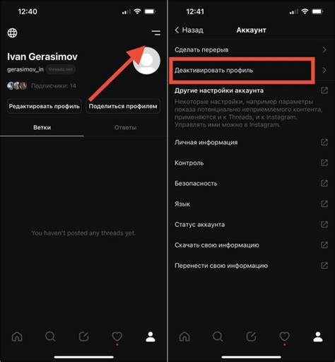 Настройка приватности