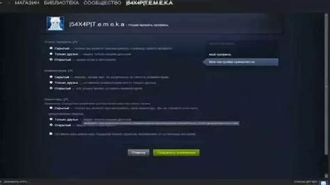 Настройка профиля и инвентаря