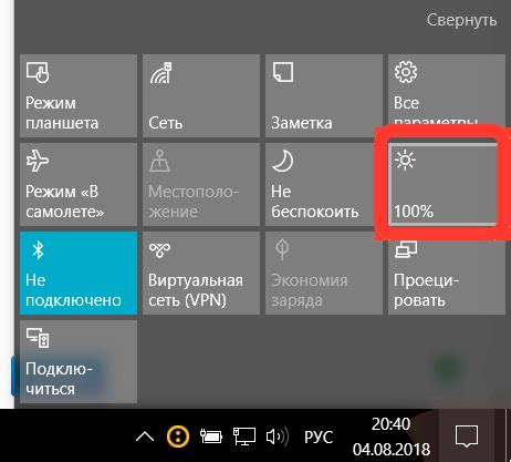 Настройки яркости в ВКонтакте