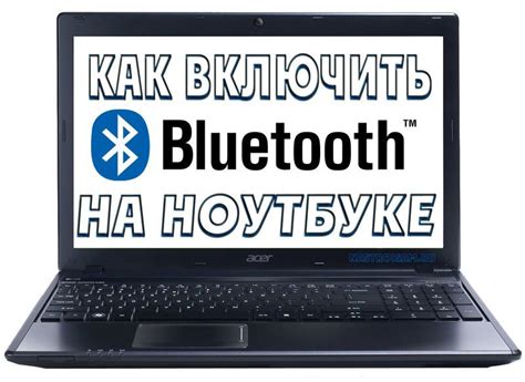 Настройте Bluetooth на ноутбуке HP