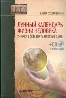 Настрой свою фигуру и жизнь с помощью лунного календаря 2022