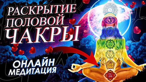 Насыщение живой энергией