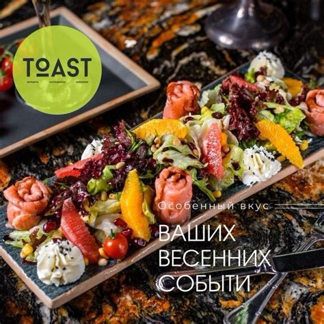 Насыщенный выбор блюд для каждого вкуса