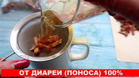 Натуральное средство от поноса