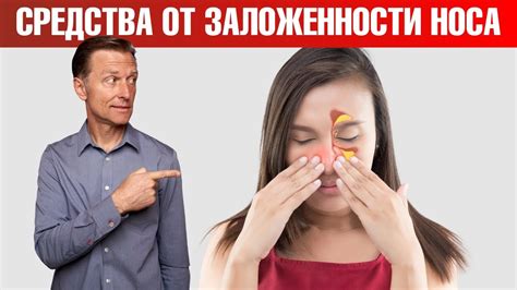 Натуральные средства от носовой заложенности у ребенка