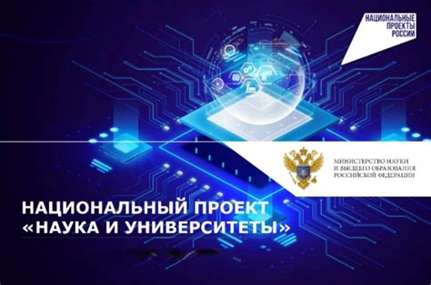 Наука и новые технологии