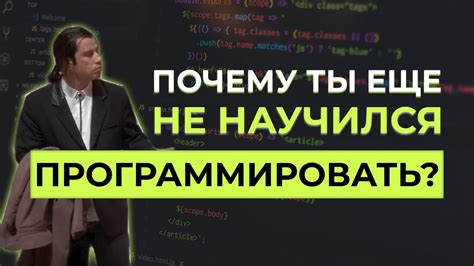 Научился программировать