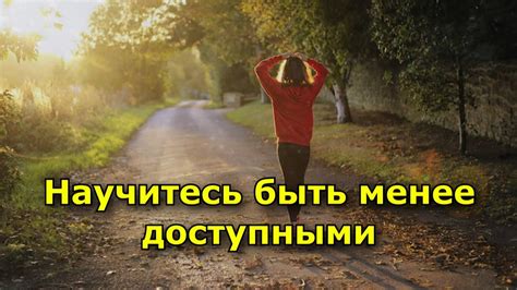 Научитесь быть самим себе другом