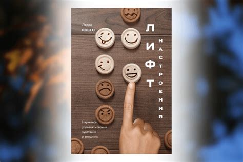 Научитесь управлять своими эмоциями и преодолевать тревожные мысли