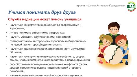Научиться общаться конструктивно