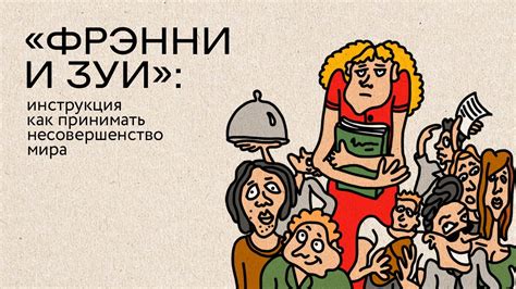 Научиться принимать несовершенство